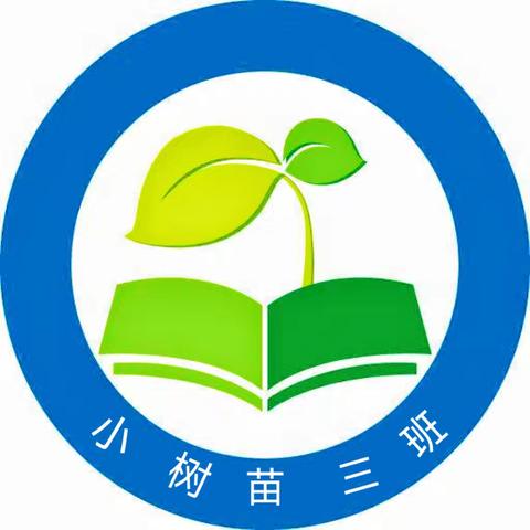 【圣卓小学部】二年级三班 第一周简报