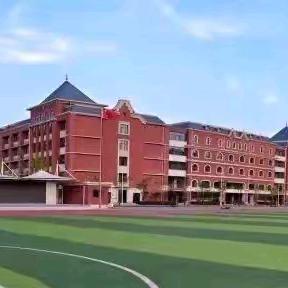 【圣卓小学部】赋能•筑梦•向未来——小学期末家长会