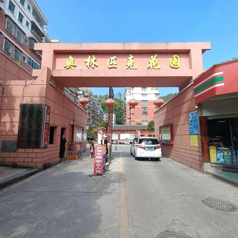 怀仁晋源集团会同分公司奥林匹克小区物业服务处服务风采！