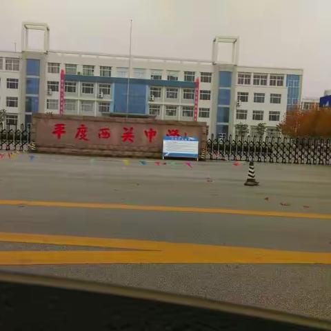 冬日暖阳，美丽校园——记西关中学七年级八班值周小结