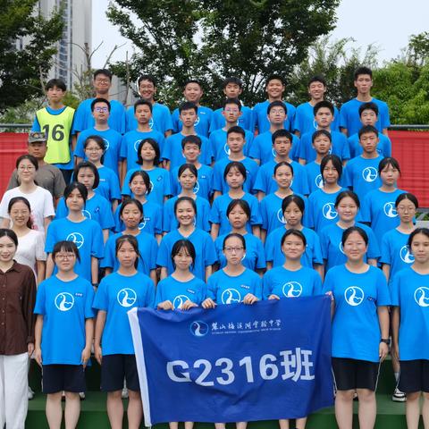 人生如舟，梦想如帆——2023年8月24日G2316班军训纪实