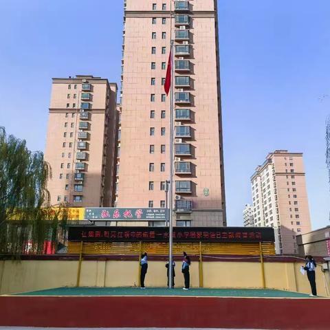 【全环境立德树人】让规则，照亮红领巾的航程——水城小学国家宪法日主题教育活动