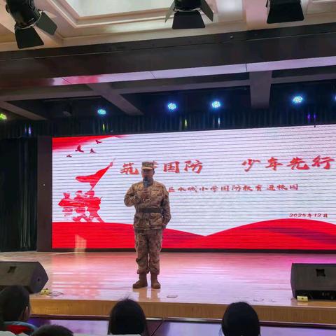 【全环境立德树人】国旗飘扬铸军魂，少年担当护国威——东昌府区国防教育宣传活动走进水城小学纪实
