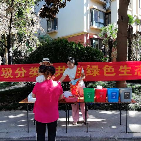 绿动流亭，从北后楼启航 —— 垃圾分类新风尚，你我共筑美好家园