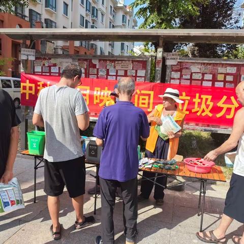 月满中秋，绿动流亭 —— 垃圾分类新风尚，共筑环保团圆梦