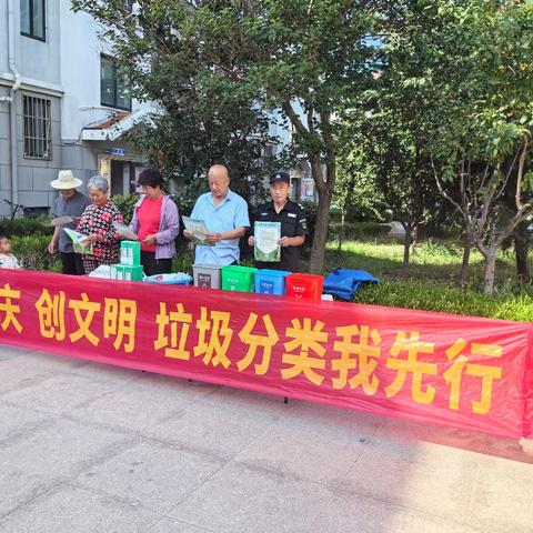 国庆新风尚，垃圾分类“益”起来 —— 流亭街道宏丰苑小区共筑绿色梦