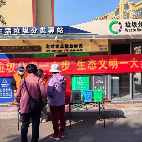 绿色行动，从我做起！流亭街道垃圾分类宣传走进安乐社区