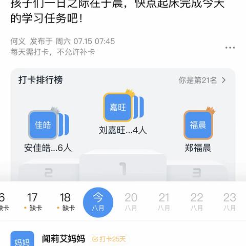 心若向阳，花自盛开——河北丰润车轴山中学高二16班暑期特色作业专辑