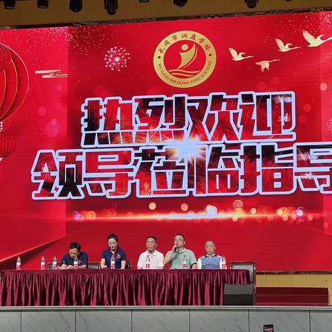 笃行不缀进修季 砥砺赋能启新程——洞庭学校2023年暑假校本培训