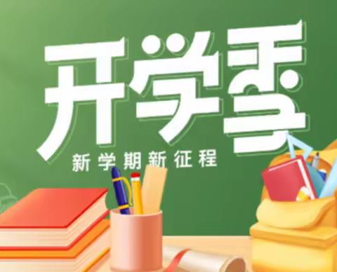 开启新学期 筑梦向未来 —— 敦化市第六中学校2024-2025学年度第一学期军训闭营仪式暨开学典礼