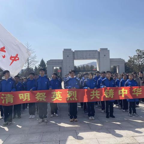 清明祭英烈，共铸中华魂——敦化六中开展清明节祭扫活动