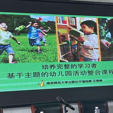 淮阳平安社区幼儿园培训工作简报