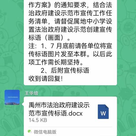 小吕镇法制宣传进校园 普法教育促平安