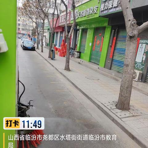 市环卫中心冲洗湿扫大队干干净净迎春节2月14日工作日报