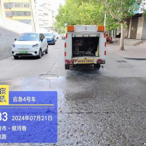 市环卫中心冲洗湿扫大队7月21日工作日报