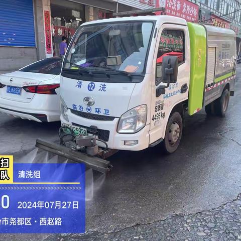 市环卫中心冲洗湿扫大队7月27日工作日报