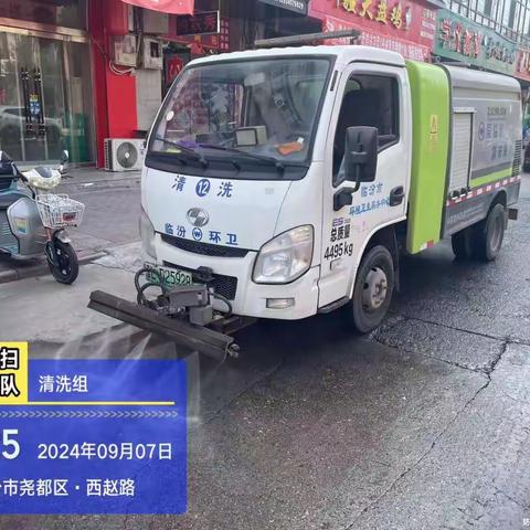 市环卫中心冲洗湿扫大队9月7日工作日报