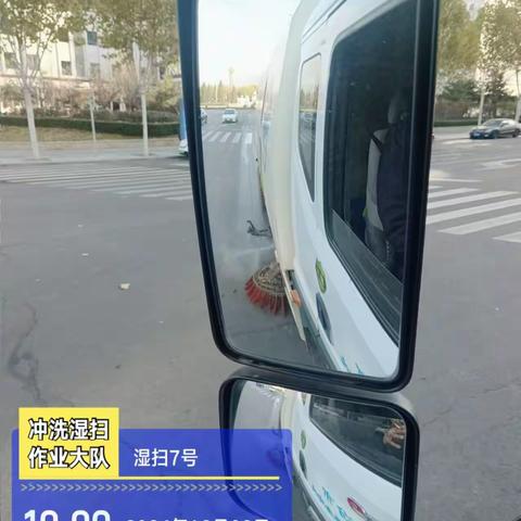 市环卫中心冲洗湿扫大队12月8日工作日报