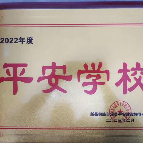 疫情散去春风起  芙蓉国里尽朝晖——2023年上期芙蓉学校获县级及以上奖励汇总