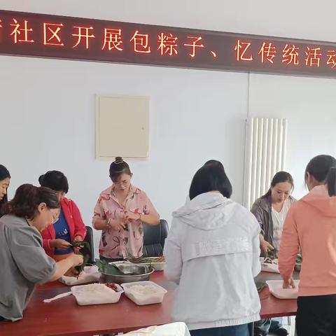 柴沟堡镇民主街社区开展包粽子、忆传统活动
