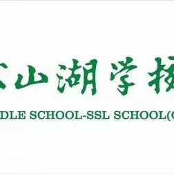 扬帆展舵，奋勇拼博｜东莞中学松山湖学校(集团)石排中学2022级14班学前培训第一天纪要