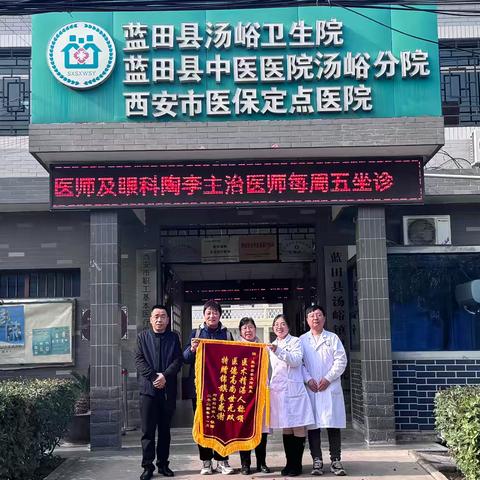 锦旗致谢意，医心显真情