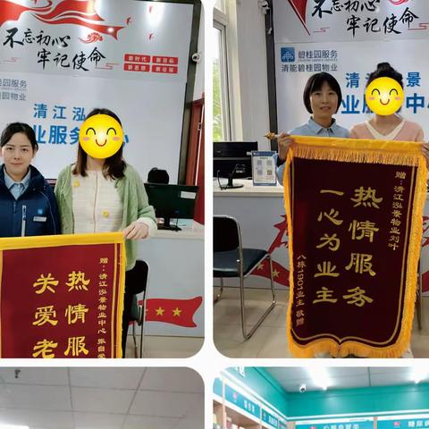 清江泓景物业服务中心｜10月物业服务月报