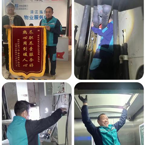 清江泓景11月物业服务月报