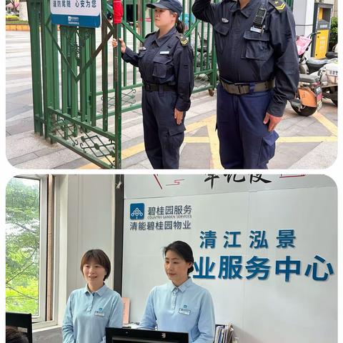 清江泓景物业服务中心4️⃣月服务报告