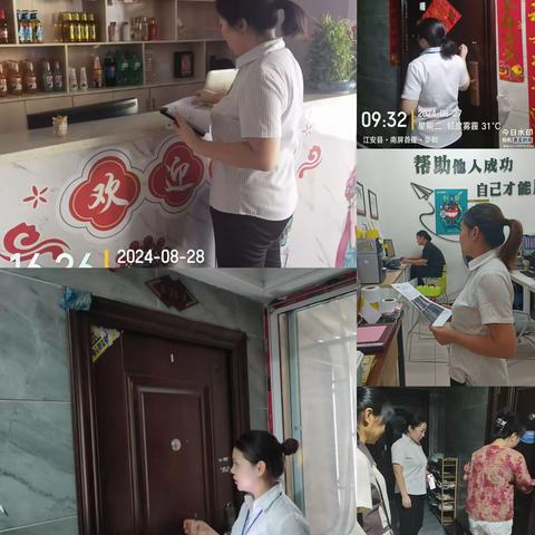 清江泓景物业服务中心8️⃣月服务月报