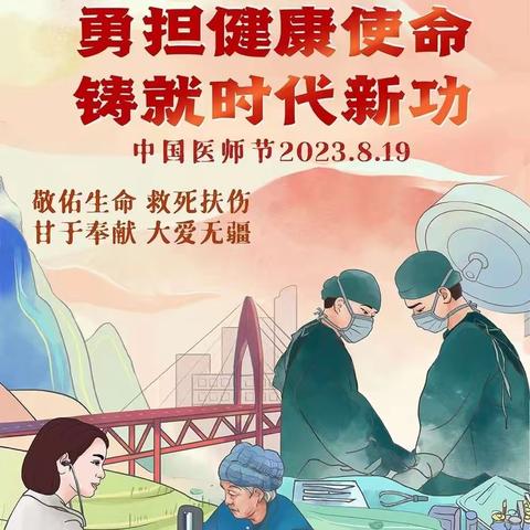 秉承医者初心，守护百姓健康—庆阳市人民医院肿瘤内科