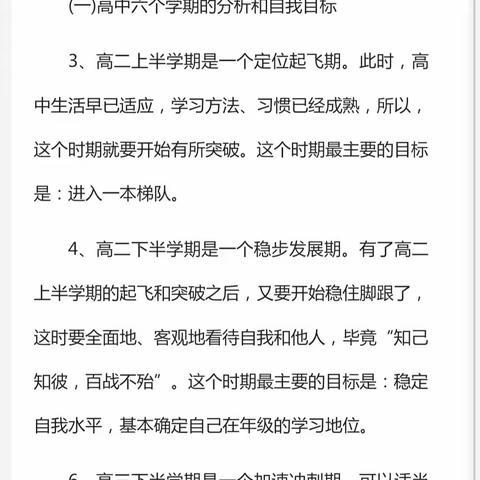 做一份职业生涯规划书