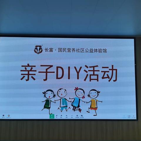 【恒江七彩幼儿园】   亲子DIY蛋糕活动