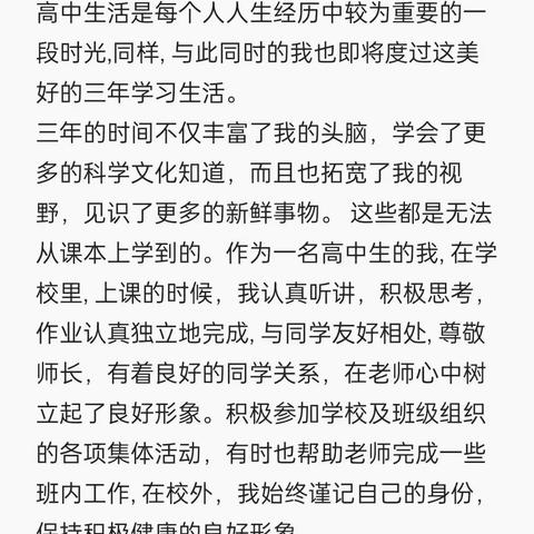 高中三年的反思