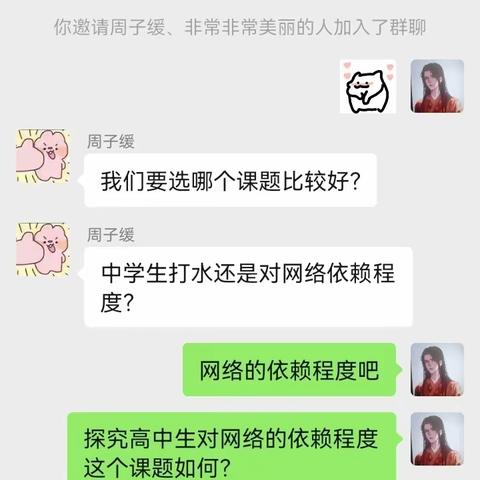 探究高中生对网络的依赖程度