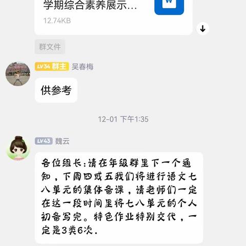 以研促教  共同成长