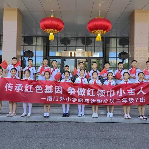 南门外小学昭乌达南路分校二年级七班组织“学习二十大 争做好队员”的主题活动