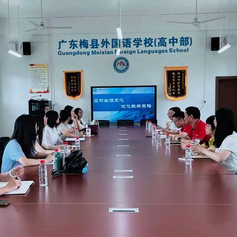 聚焦生源变化 共商教学良策