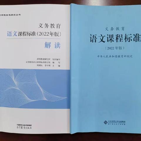 【二实小·教研篇】寒假研修蓄能量 深度学习促提升