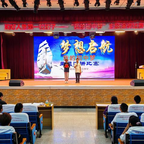 迈好初中第一步  赢在人生新起点——巨各庄中学入学教育第四天