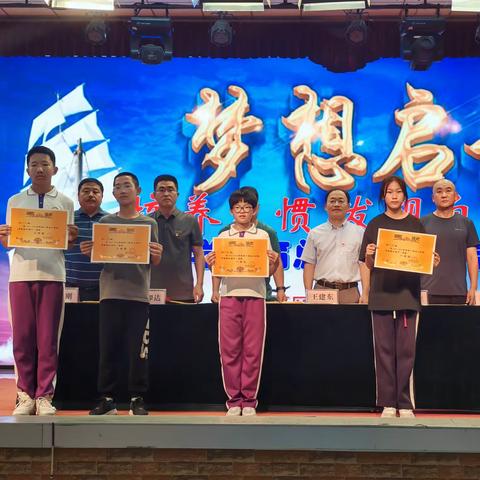 培养习惯  发现自我———巨各庄中学初一新生入学教育总结表彰大会