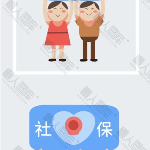 勃李支行社保卡营销活动