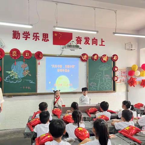 【大家·民二】“爱·九月”——民主路第二小学一年级“庆国庆，迎中秋”活动