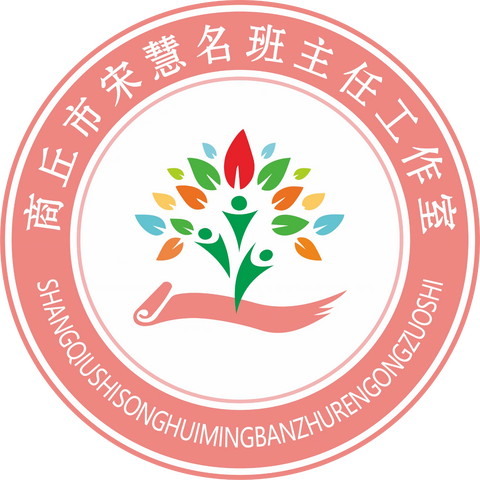 以班课为镜 探育人之道 --商丘市中小学班会课大比武优秀案例观摩活动