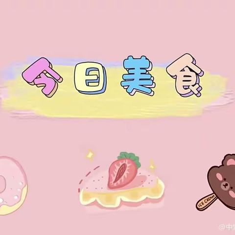 婴之杰早教中心—2024年第19周食谱         （2024.5.20--2024.5.24）