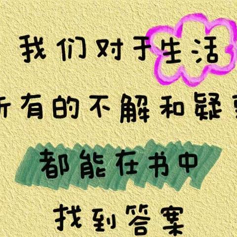 炎炎夏日，与书为友——记郑东新区中州大道小学低段语文组阅读活动