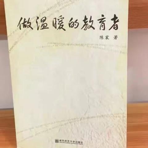 与书相约，“阅”见美好———丛台区春光小学教师暑期读书分享活动之（六）