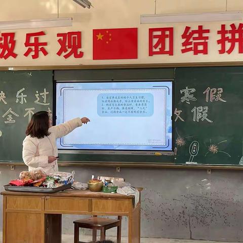 快乐过寒假 安全不放做一一枣林屯学校四年级孙飒