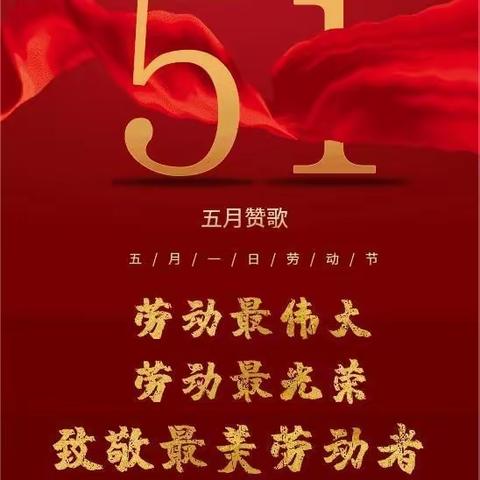 一八二团中学开展“弘扬劳动精神，争当劳动能手”主题教育活动
