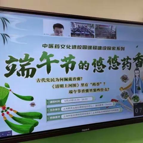 浓浓端午情  悠悠药草香——一八二团中学参加中医药文化端午节主题教育活动